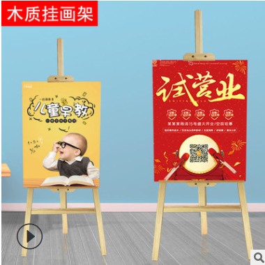 厂家直销木质展示架立式落地式展架KT板支架POP广告架海报架批发图3