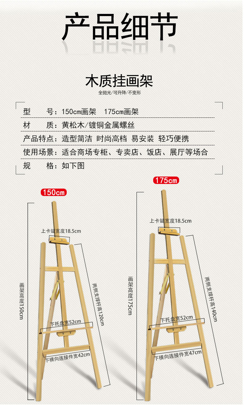 木制挂画架详情_03.jpg