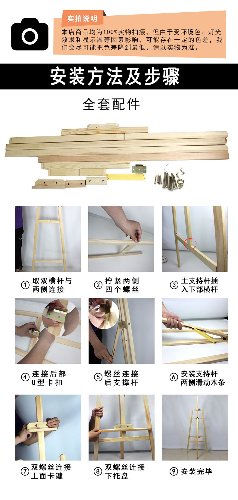 木制挂画架详情_11.jpg