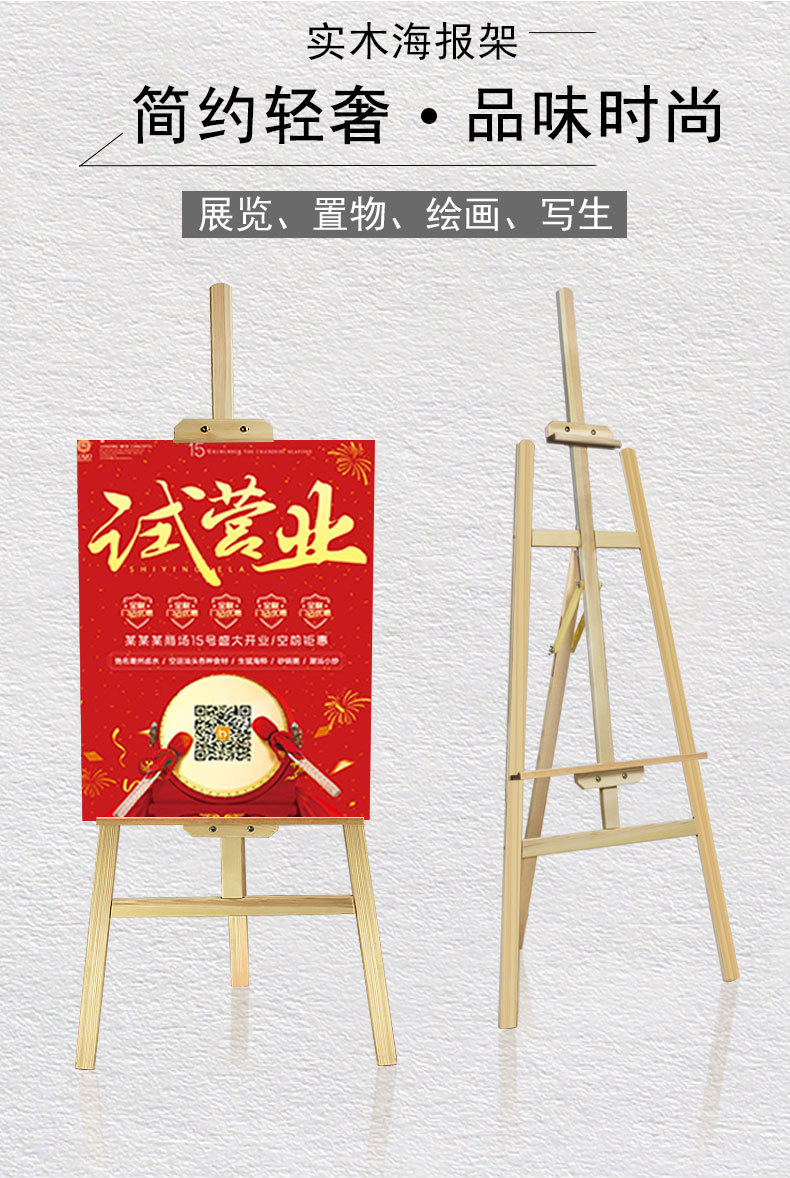 木制挂画架详情_01.jpg