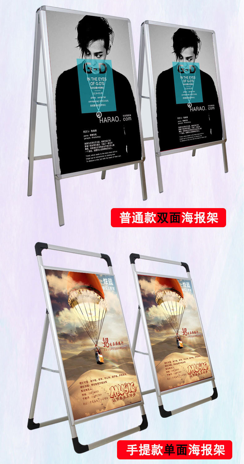 手提海报落地展架_04.jpg
