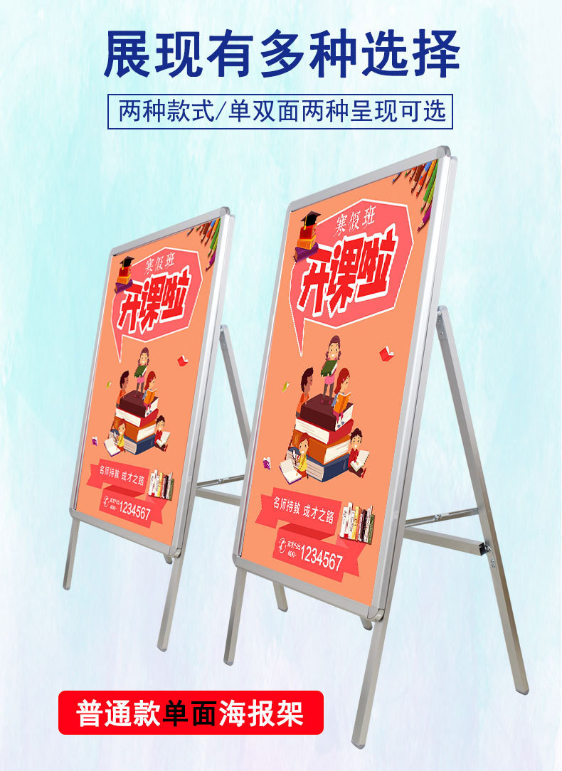 手提海报落地展架_03.jpg