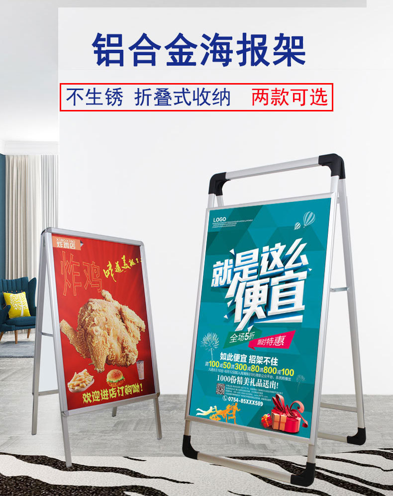 手提海报落地展架_02.jpg