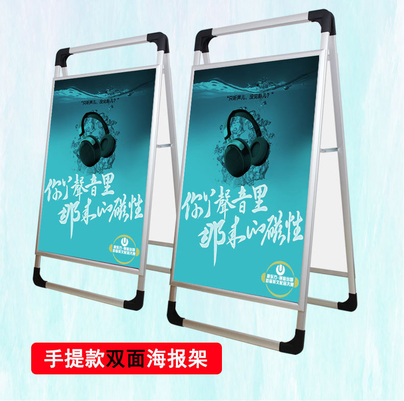 手提海报落地展架_05.jpg