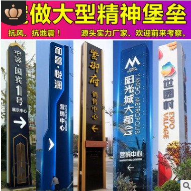 10年大厂房地产售楼部景区医院户外不锈钢 导视牌 精神堡垒导向牌图3