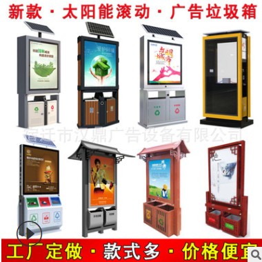 10年大厂 户外不锈钢果皮垃圾桶广告牌太阳能滚动灯箱 广告垃圾箱图3