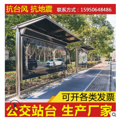 公交候车亭厂家仿古车站台太阳能发光滚动广告动灯箱简易智能站牌