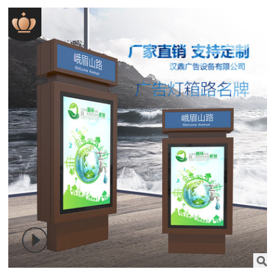 路名牌灯箱不锈钢广告垃圾桶太阳能指路牌镀锌标牌阅报栏厂家直销