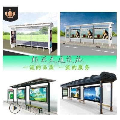 仿古城市街道不锈钢公交站台智能车棚滚动灯箱厂家直销 候车亭