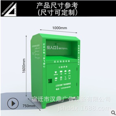 【现货供应-10年大厂】小区公益爱心 衣物捐赠箱 旧衣物回收箱图2