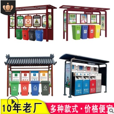 垃圾分类回收亭屋箱房户外有害收集站不锈钢四分类广告垃圾箱雨棚图3