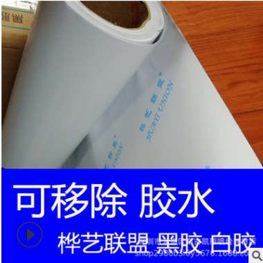 厂家直销广告喷绘写真耗材户外可移除背胶桦艺联盟白胶黑胶车身贴图3