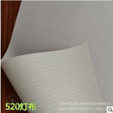 广告喷绘写真材料520加厚白色灯箱布户外防水背景围挡雨篷条幅布图2