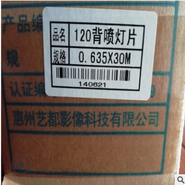 广告喷绘耗材户内写真水性背喷灯片千帆PET高清灯箱布半透菲林片