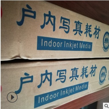 广告喷绘耗材户内写真水性背喷灯片千帆PET高清灯箱布半透菲林片图3
