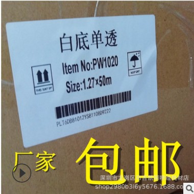 广告喷绘写真耗材弱溶剂背胶白底单孔透白胶车身贴玻璃单项透视膜图3