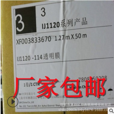 广告喷绘写真材料3MIJ1120-114可移背胶弱溶剂透明车身贴个性贴纸图3