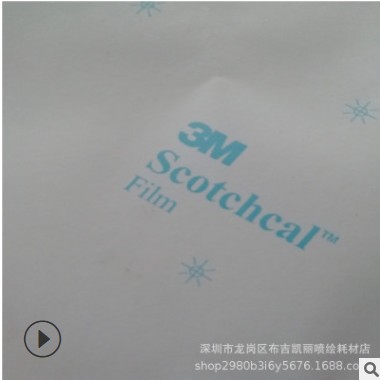 广告喷绘写真材料3MIJ1120-114可移背胶弱溶剂透明车身贴个性贴纸
