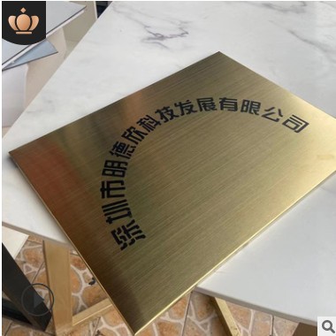 不锈钢腐蚀牌扁 公司企业门牌厂牌制作 门头UV丝印广告牌来图制作图2