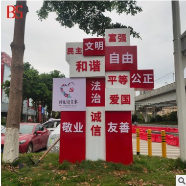 户外铁艺烤漆党建宣传栏校园文化核心价值观标牌广告牌制作厂家图2
