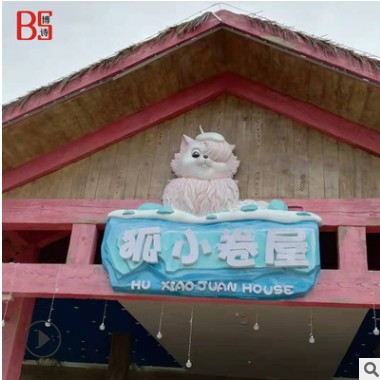 景区主题玻璃钢标识牌 发光景观玻璃钢雕塑广告牌 仿木纹漆工艺图1