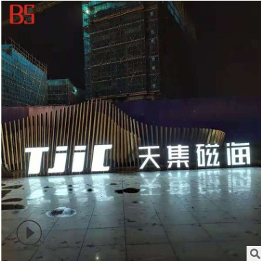 3D斜面立体字 三维景观斜坡字户外落地LED发光字金属广告牌制作
