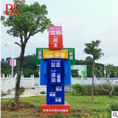 户外党建雕塑堡垒社区乡村核心价值观标牌宣传栏社会核心价值标牌图3