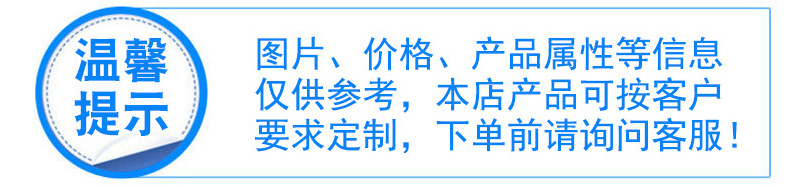 温馨提示