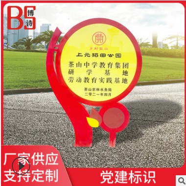 厂家定制户外雕塑党建堡垒立式导向指路牌小区学校公园党建指示牌图2