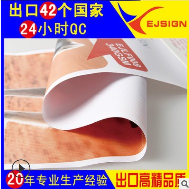灯布现货 喷绘布厂家 灯箱布 广告布 内/打 Flex Banner灯布图2