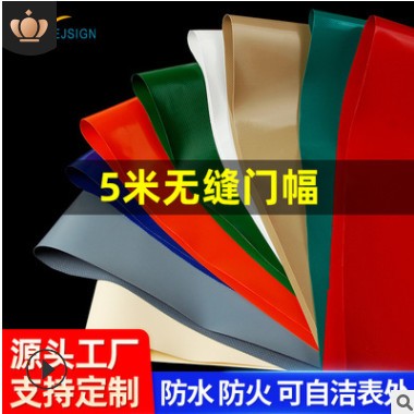 篷布厂家防水5米Pvc涂层夹网布户外高强涤纶布耐高温刀刮布图2