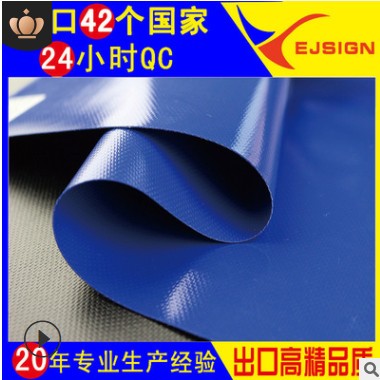 篷布刀刮布 源头厂家5m夹网布 高品质出口帐篷布pvc tarpaulin图3