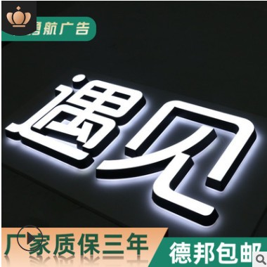 户外门头招牌广告背光字制作 商场LED不锈钢亚克力树脂迷你发光字图3