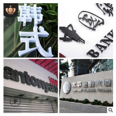 迷你字水晶背光字广告牌厂家户外门头招牌不锈钢亚克力树脂发光字