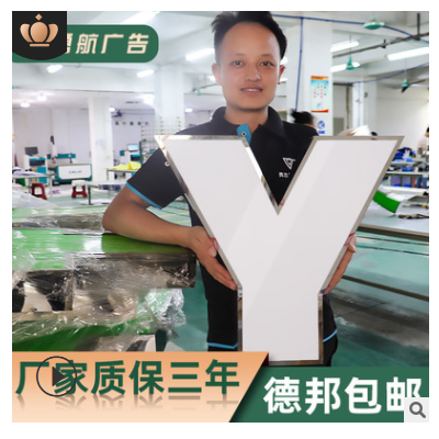 户外门头招牌广告背光字制作 商场LED不锈钢亚克力树脂迷你发光字