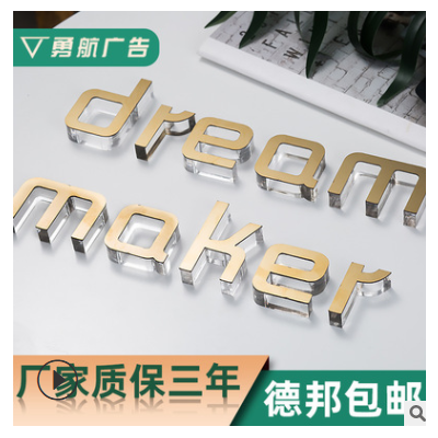 厂家直供户外水晶字门头招牌制作logo背光字形象墙背景墙亚克力