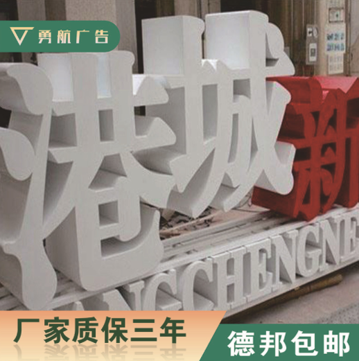 厂家定做户外景观字镀锌烤漆字制作LED灯泡不锈钢亚克力发光字