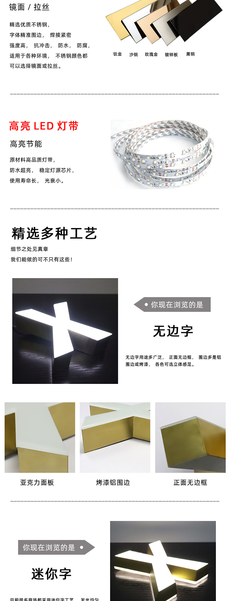 平面发光字3_04.jpg