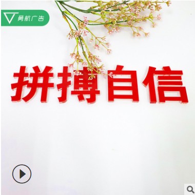 定制背景墙立体字亚克力3D立体水晶字 平面雕刻logo亚克力水晶字