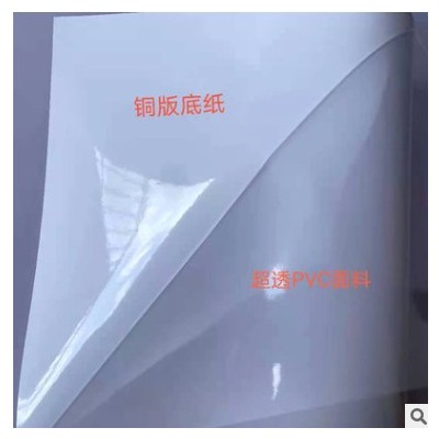 透明静电膜玻璃贴 PVC静电贴 无胶贴UV打印喷绘材料