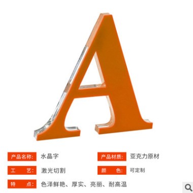 公司招牌雕刻水晶字企业背景烤漆字门头招牌pvc亚克力迷你广告字图1