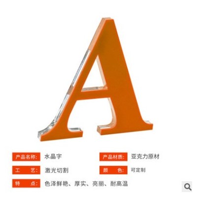 公司招牌雕刻水晶字企业背景烤漆字门头招牌pvc亚克力迷你广告字