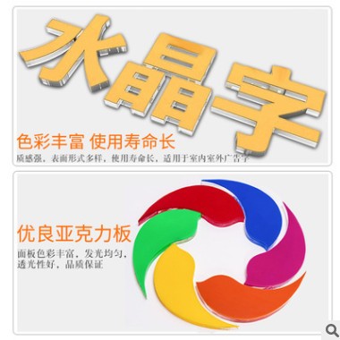 公司招牌雕刻水晶字企业背景烤漆字门头招牌pvc亚克力迷你广告字图2