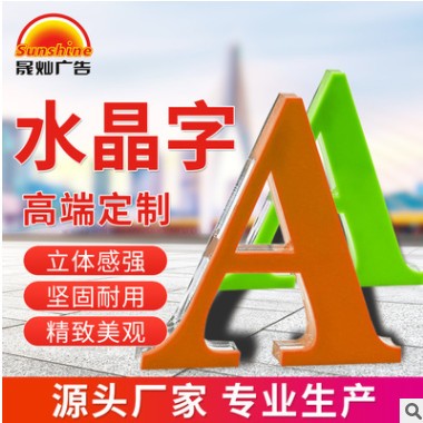 公司招牌雕刻水晶字企业背景烤漆字门头招牌pvc亚克力迷你广告字图3