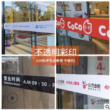 公司玻璃贴奶茶店玻璃门贴纸磨砂透明宣传贴企业门店装饰窗贴窗纸图2