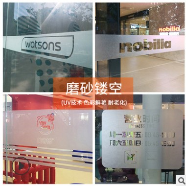 公司玻璃贴奶茶店玻璃门贴纸磨砂透明宣传贴企业门店装饰窗贴窗纸图1