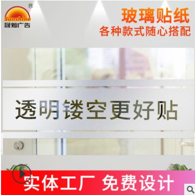 公司玻璃贴奶茶店玻璃门贴纸磨砂透明宣传贴企业门店装饰窗贴窗纸图3