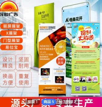 易拉宝丽屏门型展架超市800x1800广告宣传高清喷绘海报展示架批发图2