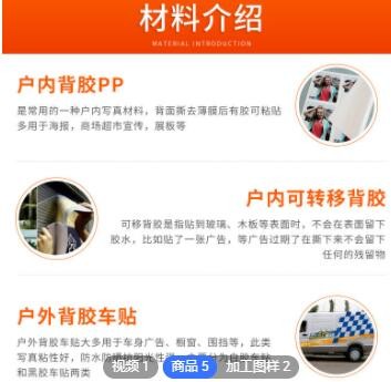 喷绘写真户外超市商场防晒pp背胶防水海报制作uv灯箱布广告布定制图2