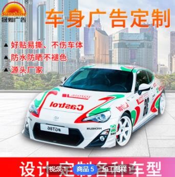 车身广告定网约车快递公交车货车拉花个性喷绘定制车贴车体广告